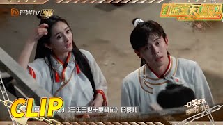 【看点】什么是快乐星球？藏宝阁的宝贝竟然如此的神奇？ 《密室大逃脱3》Great Escape S3丨MangoTV