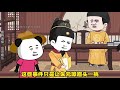 朱元璋小舅子一口气看完 #沙雕动画 #二次元 #轻漫计划