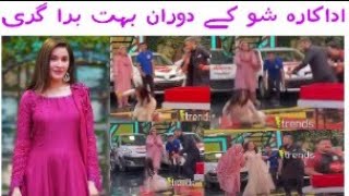 Shaista Lodhi Falls Badly In Jeeto Pakistan