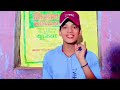 बंसी लेबौ एगो चुम्मा bansi lebau ego chumma bansidhar chaudhary video song