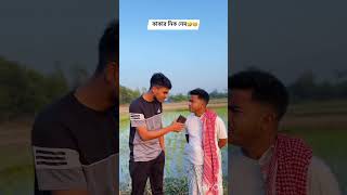 লো*কাল বিমান😆🤣🤣 #funny #funnyvideo