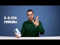 honor x7b giveaway مراجعة هونر x7b