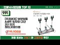 요즘 잘 팔리는 민물낚시받침틀 추천 top10 가격 평점 비교