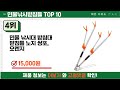 요즘 잘 팔리는 민물낚시받침틀 추천 top10 가격 평점 비교