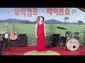 가수 배하나 님의향기 원곡김경남 선배님의 명곡을 부르면 행복합니다