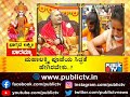 ಲಕ್ಷ್ಮಿಗೆ ಹುಳಿ ಹಣ್ಣುಗಳನ್ನು ಇಡಬಾರದರು.. brahmanda guruji varamahalakshmi pooja