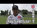 待ってました！プロ野球！ホーム開幕戦！茨城アストロプラネッツvs神奈川フューチャードリームス＠j comスタジアム土浦2020 6 21〜鴨志田舜人選手も帰ってきた編〜