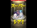 モンスト ファン玉 いらねw