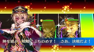 【#チェンクロイベント】イベント：ガイコツ＆黒の軍勢戦！ 2回目