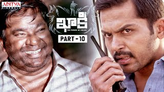 Khakee Latest Telugu Movie Part 10 | Karthi | Rakul Preet Singh | Aditya Cinemalu