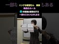 生野区鶴橋　ハングル講座　韓国語の基礎知識　発音のルール　（濃音化） shorts