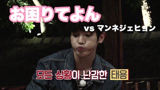 【日本語字幕】一触即発？NCTのドッキリ