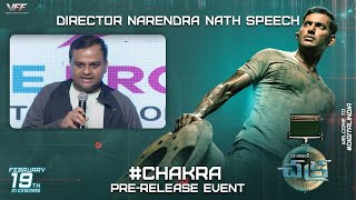 Miss India Director Narendra Nath Speech | Vishal Chakra | Pre Release Event | Vishal Film Factory
