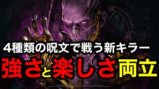 【DBD】強化して実装された新キラー使ってみた。PTBとの変更点を簡単解説【リッチ/ヴェクナ】