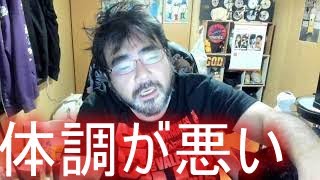 よっさん　糖尿39歳「体調が悪い」「リスナーからすっぽん貰いました」「すっぽん鍋します」 2021年11月11日21時30分22秒