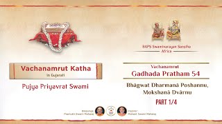 Vachanamrut Katha | Gadhada Pratham 54 - Part 1