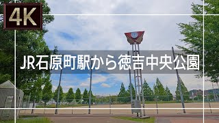 【2021年6月】JR石原町駅から徳吉中央公園まで歩いてみた【4K】