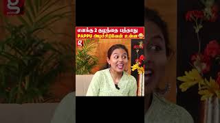 3-வது பாப்பா எனக்கு பிரச்சனை இல்ல Pappu🤣 Alya Manasa \u0026 Sanjeev Fun | Raja Rani Serial | Trending