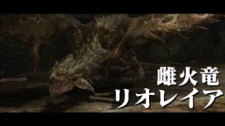 【MHX複数実況】友と巡るモンハンクロス集会所の旅part21-2【リオレイア\u0026リオレウス】