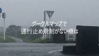 記録的短時間大雨から一夜明けた鶴ヶ島〜東松山周辺の現在　高坂橋まで通行止め