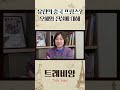 프랑스는 유럽의 중국이다