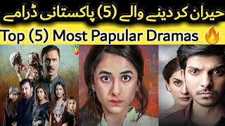 Top 5 Pakistani Dramas Based On Psychological Issues | Best Pakistani Dramas TopShOwsUpdates