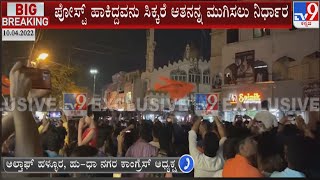 Hubli-Dharwad Congress President Altaf Hallur Reacts Over Jai Sri Ram Laser Light Display On Mosque