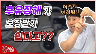 후유장해보험금에 대해 제대로 아는 보험설계사가 얼마나 될까?