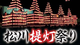 令和6年度　松川提灯祭り(本町若連)/2024 fiscal year Matsukawa Lantern Festival by Motomachi Wakaren