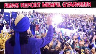 Special News Report Mehfil Gyarween Shareef | Haq Khatteb Hussain | Balawara Shareef