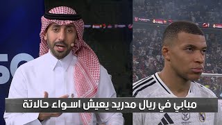 رد فعل ناري في الأستوديو بعد تتويج برشلونة بطلاً لكأس السوبر الأسباني ومحمد الخاتم يوجه رساله قوية 🔥