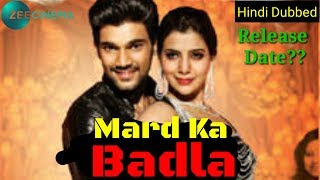 Mard ka Badla (Alludu Seenu) Hindi Dubbed Television Premiere Release Related News
