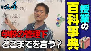 【授業の百科事典】20時スタート！検索データ無料ダウンロードOK！