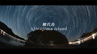 網代島~Ajirojima island~