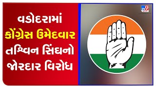 Rift over Manjalpur Vadodara seat in Congress | TV9GujaratiNews