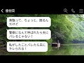 入園式で私がかつてのレディース総長だったことを知らないヤンチャな自慢魔のママ友が「私の奴隷決定だw」と意気込んでいるが、面倒だ。