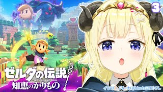 【ゼルダの伝説 知恵のかりもの】ジャブール水域で水着暮らしはじめます！#3【角巻わため/ホロライブ４期生】