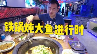 冬天就要吃热的！好吃美味的铁锅炖大鱼！