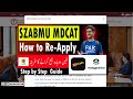 mbbs admission 2025 uhs kmu bmu iba ajk szabmu mdcat 2024 bds admissions expected