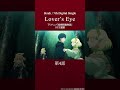 Sizuk/俊龍 - Lover's Eye［第4話ダイジェスト］/TVアニメ『結婚指輪物語』