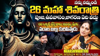 MAHA SHIVRATRI Special 2025 | maha Sivaratri simple pooja 2025 pooja vidhanam | Dr Shilpa Didi