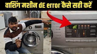 dE Error In LG Front Loading Washing Machine | LG Front Load Washing Machine de error -fix