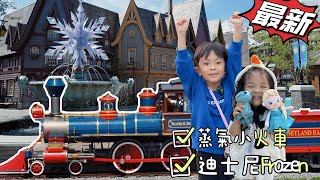 [最新] 阿德爾王國 |蒸汽火車 |hong kong disneyland|提子哥哥grapebrother| 香港迪士尼魔雪奇緣世界|過山車 雪嶺滑雪橇 魔雪奇幻之旅 森林小天地arendelle