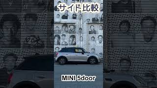 【MINI】3door、5doorでお悩み方必見‼️比較動画# #shots #MINI#ミニクーパー