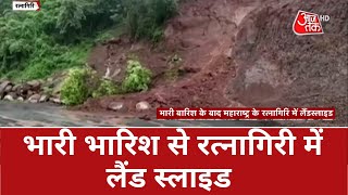 Landslide in Ratnagiri: भारी भारिश से रत्नागिरी में लैंड स्लाइड, रेस्क्यू में जुटा NDRF | LIVE