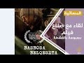 المسائية .. إعلاميون مقربون من النظام المصري يهاجمون فيلم 