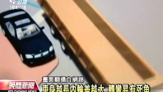 20130626公視晚間新聞－台中快捷巴士超長 議員憂視線死角