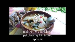 フィリピン料理 Lutong pinoy Ginisang upo with sardinas　夕顔とツナのスープ