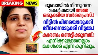 മകൾക്ക് വേണ്ടി അമ്മ ഒരുക്കിവച്ച അവസാന സർപ്രൈസ്.! Thrissur