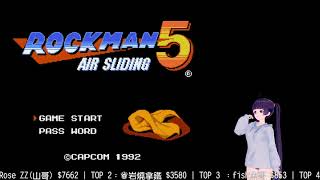 【Root】洛克人5 - Air Sliding【Hack ROM】【直播】【FC/NES】